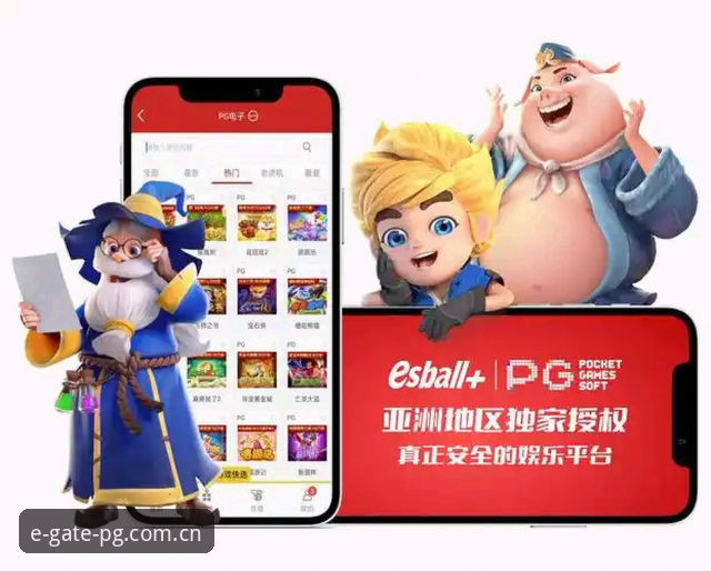 PG电子怎么玩 PG电子怎么玩?新手探索vs老手进阶:开启PG电子平台的全新玩法